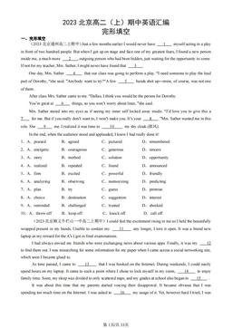 2023北京高二（上）期中英语汇编：完形填空-答案