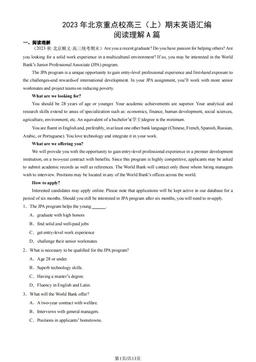 2023年北京重点校高三（上）期末英语汇编：阅读理解A篇-答案