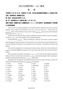 2023北京昌平高一（上）期末英语（教师版）-答案