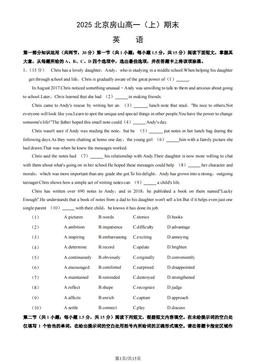 2025北京房山高一（上）期末英语（教师版）-答案