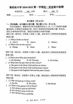 2024北京陈经纶中学初一（上）期中英语（教师版）-答案