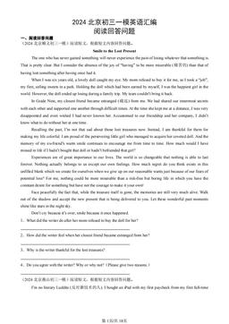 2024北京初三一模英语汇编：阅读回答问题-答案