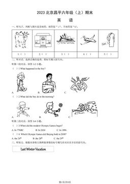 2023北京昌平六年级（上）期末英语（教师版）-答案