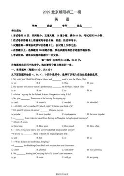 2025北京朝阳初三一模英语（教师版）-答案