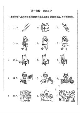 2025北京大兴三年级（下）期中英语-答案