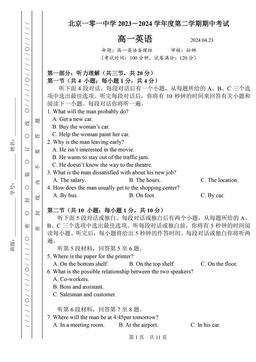 2024北京一零一中高一（下）期中英语-答案