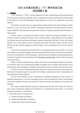 2025北京重点校高二（下）期中英语汇编：阅读理解D篇-答案