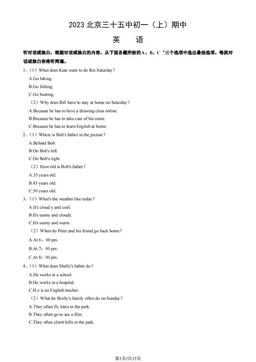 2023北京三十五中初一（上）期中英语（教师版）-答案