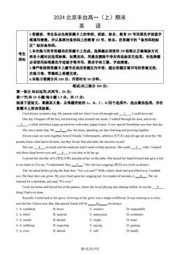 2024北京丰台高一（上）期末英语（教师版）-答案