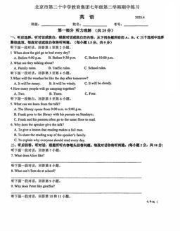 2025北京二十中初一（下）期中英语-答案
