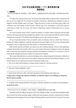 2023年北京重点校高二（下）期末英语汇编：阅读表达-答案
