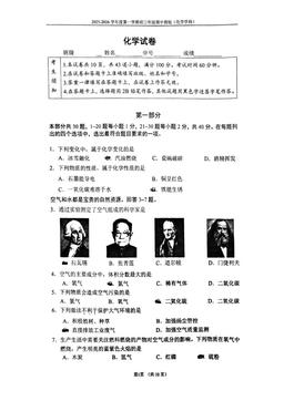 2025北京四中初三（上）期中化学-答案