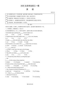 2025北京丰台初三一模英语（教师版）-答案