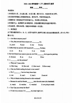 2024北京十八中初一（下）期中英语（教师版）-答案