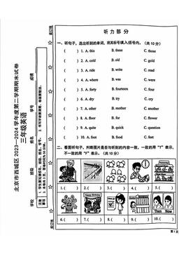 2024北京西城三年级（下）期末英语-答案