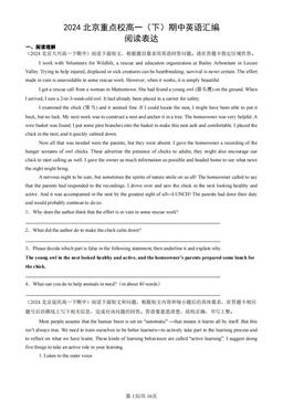 2024北京重点校高一（下）期中英语汇编：阅读表达-答案