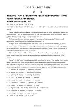 2025北京九中高三保温卷英语（教师版）-答案