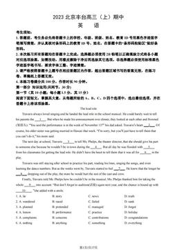 2023北京丰台高三（上）期中英语（教师版）-答案