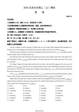 2025北京大兴高二（上）期末英语（教师版）-答案