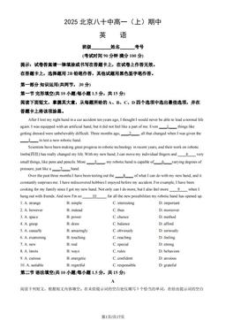 2025北京八十中高一（上）期中英语（教师版）-答案