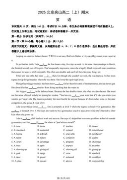 2025北京房山高二（上）期末英语 (教师版)-答案