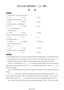 2023北京人朝分校初一（上）期中英语（教师版）-答案
