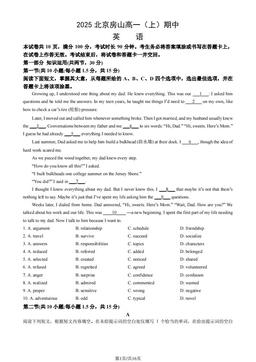 2025北京房山高一（上）期中英语（教师版）-答案