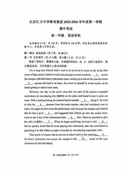 2025北京汇文中学高一（上）期中英语（教师版）-答案