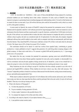 2023年北京重点校高一（下）期末英语汇编：阅读理解D篇-答案