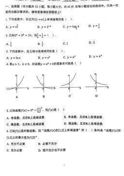 2024北京二中高一（上）期中数学-试题