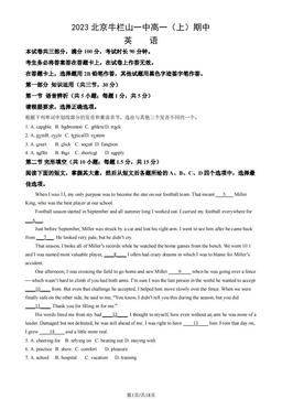 2023北京牛栏山一中高一（上）期中英语（教师版）-答案