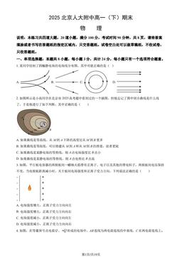 2025北京人大附中高一（下）期末物理（教师版）-答案