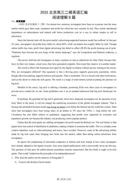 2025北京高三二模英语汇编：阅读理解D篇-答案