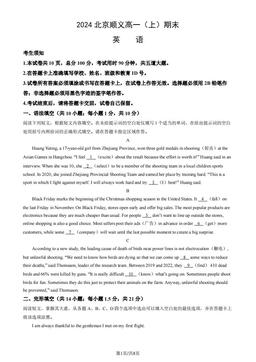 2024北京顺义高一（上）期末英语（教师版）-答案