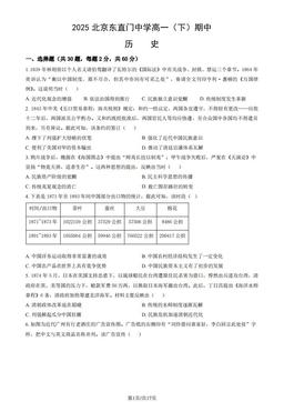 2025北京东直门中学高一（下）期中历史（教师版）-答案