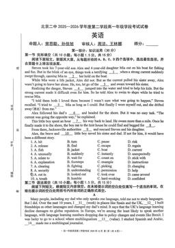 2025北京二中高一（上）二学段段考英语（教师版）-答案