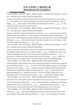 2025北京高三二模英语汇编：用单词的适当形式完成短文-答案