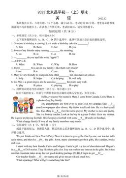 2023北京昌平初一（上）期末英语（教师版）-答案