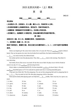 2023北京大兴初一（上）期末英语（教师版）-答案