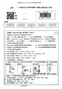2025北京十二中高二12月月考化学-答案