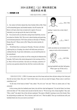 2024北京初二（上）期末英语汇编：阅读单选AB篇-答案