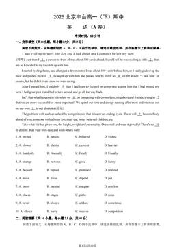 2025北京丰台高一（下）期中英语（A卷）（教师版）-答案