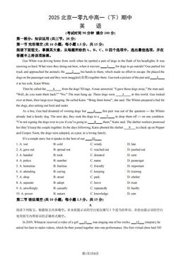 2025北京一零九中高一（下）期中英语 (教师版)-答案