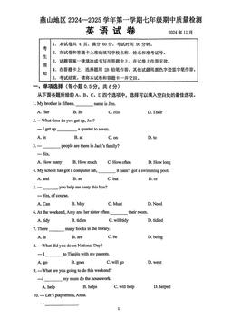 2024北京燕山初一（上）期中英语-试题