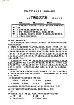 2025北京北大附中初二（下）期中语文（教师版）-答案