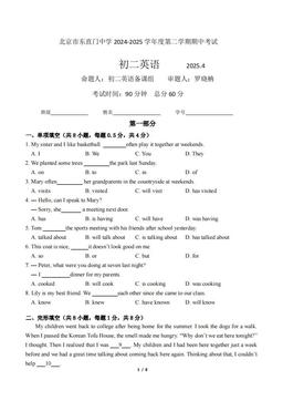 2025北京东直门中学初二（下）期中英语-答案
