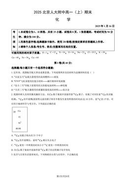 2025北京人大附中高一（上）期末化学（教师版）-答案