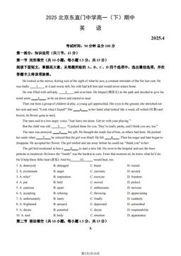 2025北京东直门中学高一（下）期中英语（教师版）-答案
