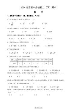 2024北京五中分校初二（下）期中数学（教师版）-答案