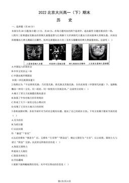 2022北京大兴高一（下）期末历史（教师版）-答案